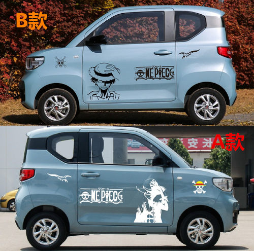 适用五菱宏光MINIEV车贴迷你海贼王车身门划痕贴纸科莱威改装拉花 - 图0