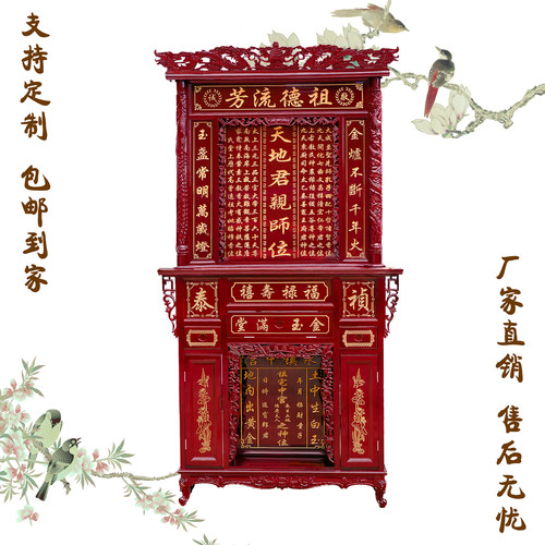 实木家神香火神龛神台神榜神位中堂供奉台天地君亲师家用雕刻热卖 - 图0