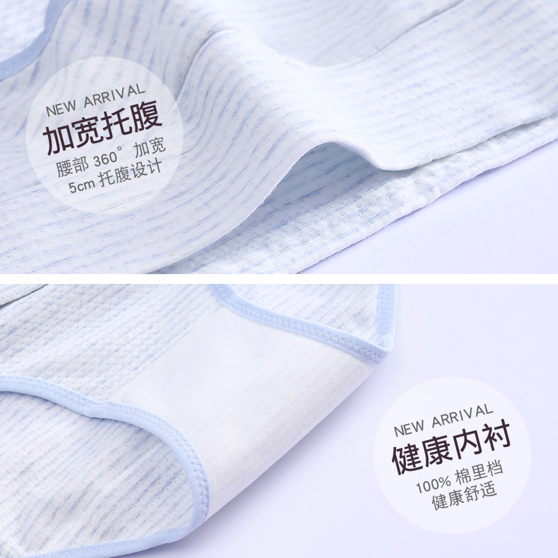 南极人贝莱康专卖店孕妇内裤低腰内衣纯棉裆初期孕晚期早期中期女薄款2-6个月4-7夏季1
