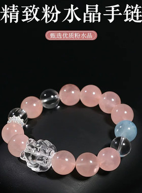 视频祝福粉水晶狐狸手链女招桃花