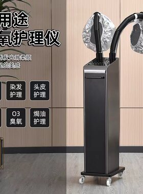 水疗养发馆焗油机发廊专用秀发纳米喷雾机头发补水美发蒸汽机