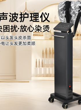 美发护理蒸汽机焗油机纳米喷雾机养发蒸发仪器头发营养护理熏蒸仪