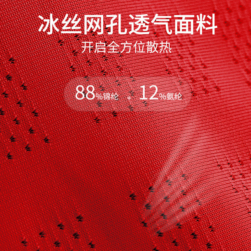 本命年红色内裤男士冰丝网孔透气平角裤防磨腿加长款跑步运动裤头,淘宝优惠券,粉丝福利购,淘宝优惠卷