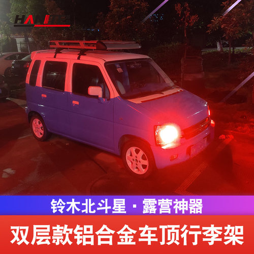 铃木北斗星铝合金车顶行李架车顶框改装件kiwi小蚂蚁宏光mini专用 - 图2