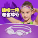 Yingfa anti-fog swimming goggles for girls and compact ladies