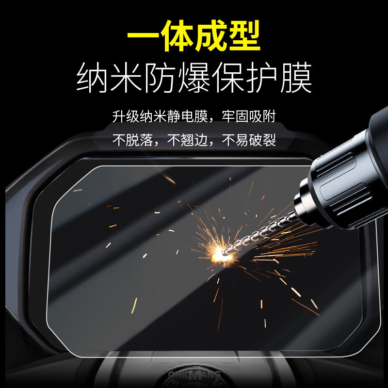 适用铃木US125仪表膜us125钢化膜保护仪表贴膜屏幕膜踏板改装配件,淘宝优惠券,粉丝福利购,淘宝优惠卷