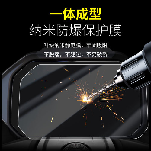 适用铃木US125仪表膜us125钢化膜保护仪表贴膜屏幕膜踏板改装配件 - 图1