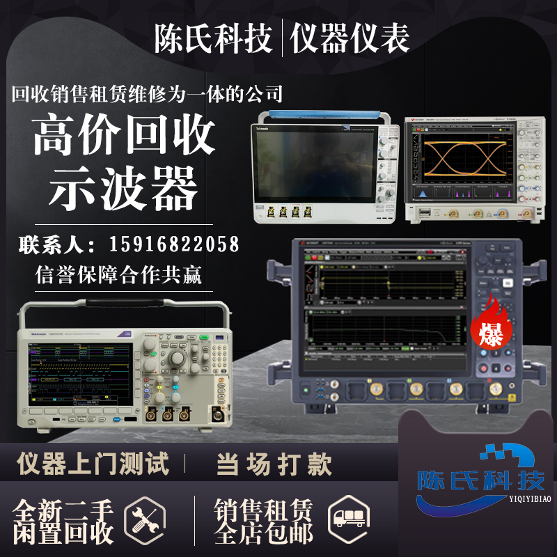 高价回收是德科技Keysight 安捷伦DSOS/MSOS0104 404示波器 - 图0