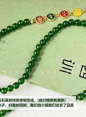 新中式国潮绿色圆珠五路财神项链