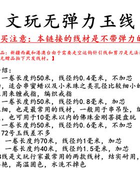 无弹力绳子咖啡色手串编织佛珠