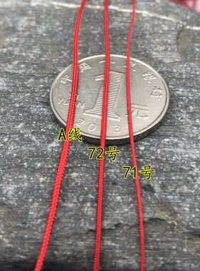 diy体验款玛瑙穿线耐磨编织玉珠