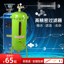 Oil-water filter dryer air pump with water pump oil-water separator Automatic drain high-pressure precision filter