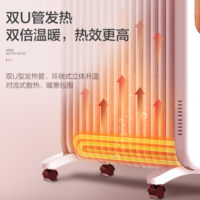 格力油汀家用15片静音节能烤火炉 格力夏日星油汀取暖器