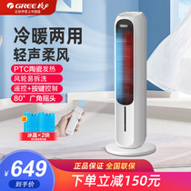 Gli Air conditioning fan Home cold-warm and non-leaf tower system cold blower negative ion large wind mobile small air conditioning