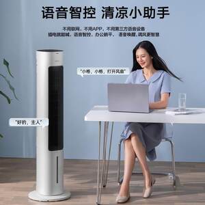 格力空调扇家用节能语音遥控立式水制冷风机卧室负离子塔式电风扇