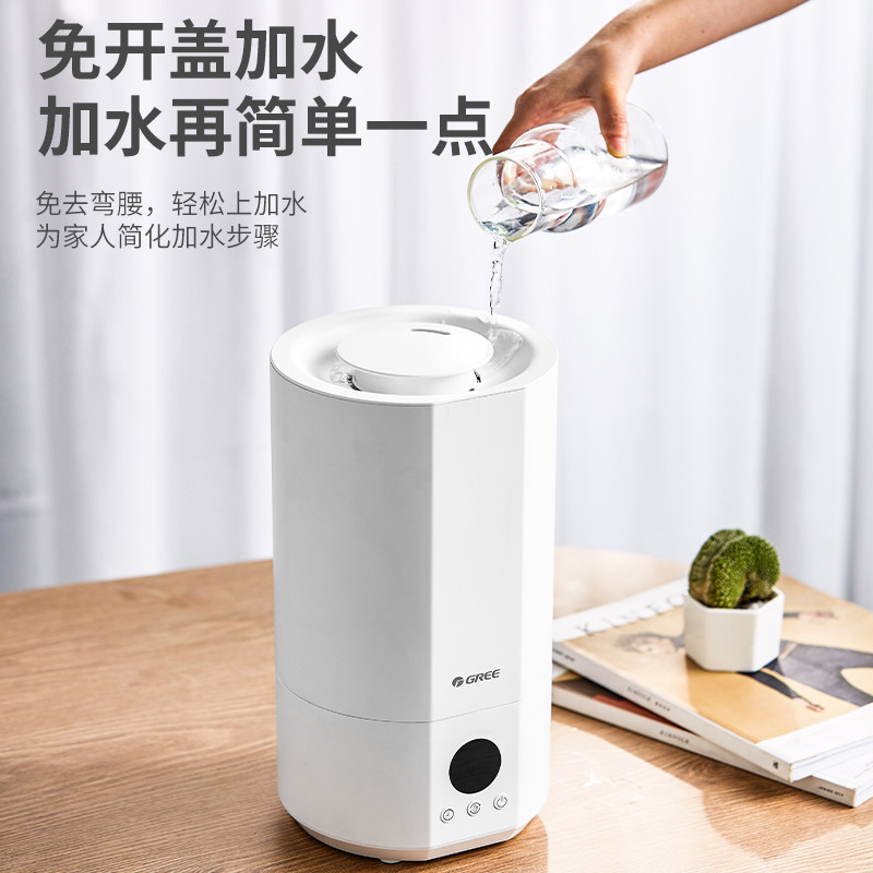 格力家用轻音卧室孕妇婴儿加湿器 格力夏日星加湿器