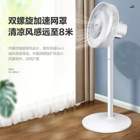 格力电风扇家用卧室轻音七叶立式学生台式摇头节能台地两用落地扇 图片 2