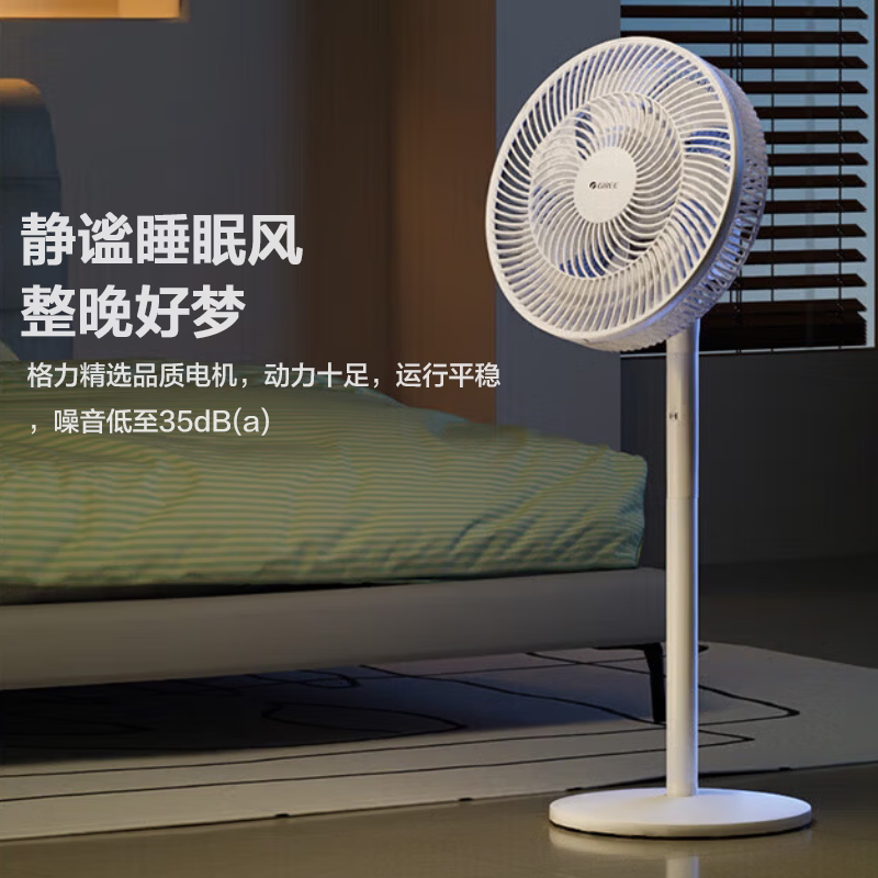 格力电风扇家用卧室轻音七叶立式学生台式摇头节能台地两用落地扇