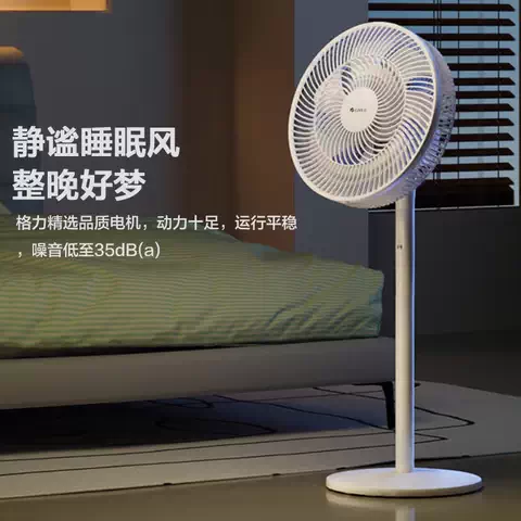 格力电风扇家用卧室轻音七叶立式学生台式摇头节能台地两用落地扇 图片 3