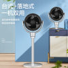 Terrace dual-purpose Gree air circulation fan