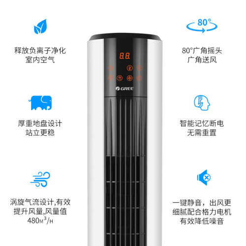 格力电风扇塔扇家用遥控智能轻音定时塔式落地扇立式摇头无叶风扇-图1