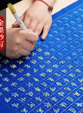 万年蓝临摹小楷行书手抄
