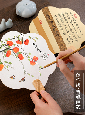 空白宣纸团扇diy书法国画文创扇