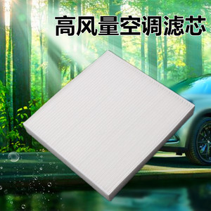 适配宝骏云朵空调滤芯五菱星光香薰空调滤清器五菱E5空调格活性炭