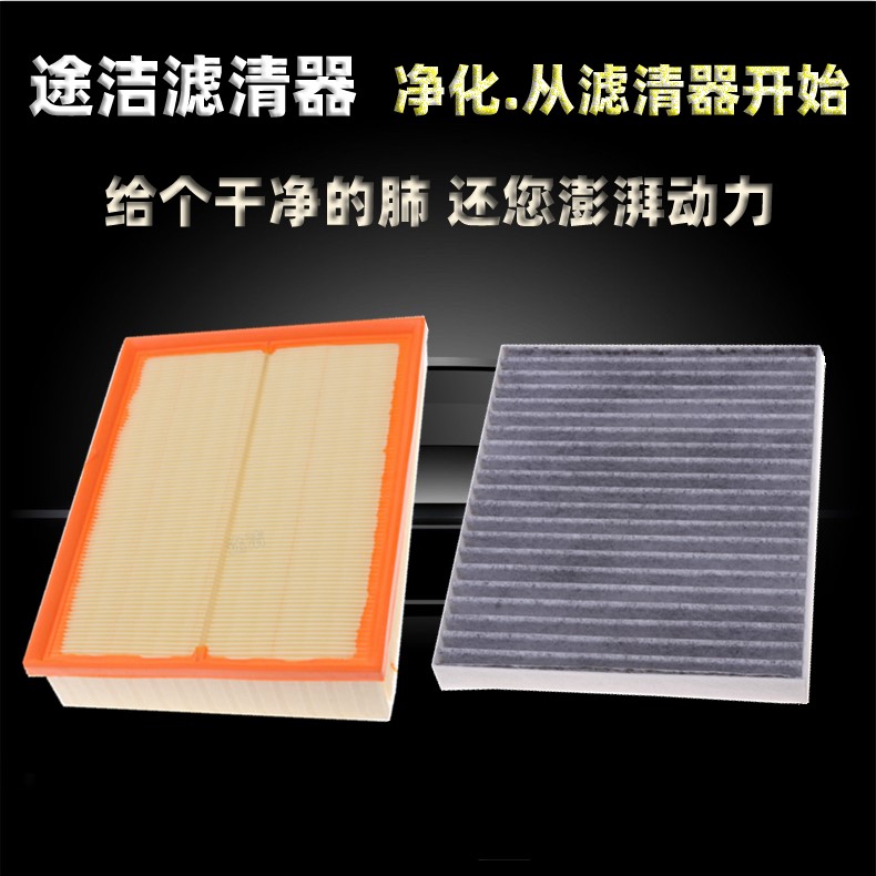 适配长丰猎豹CS10空气滤芯 1.5T 2.0T空调滤清器原厂升级空气格-图1