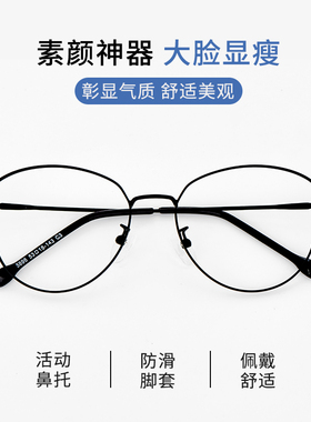 变色防蓝光防紫外线眼镜可配度数