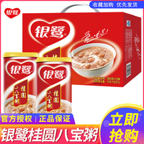 Silver Egret Gui Round Lotus Seed Eight Treasure Porridge 360g * 12 Five Cereals Congee Congee For Hunger And Fast Food Congee Breakfast Whole Box