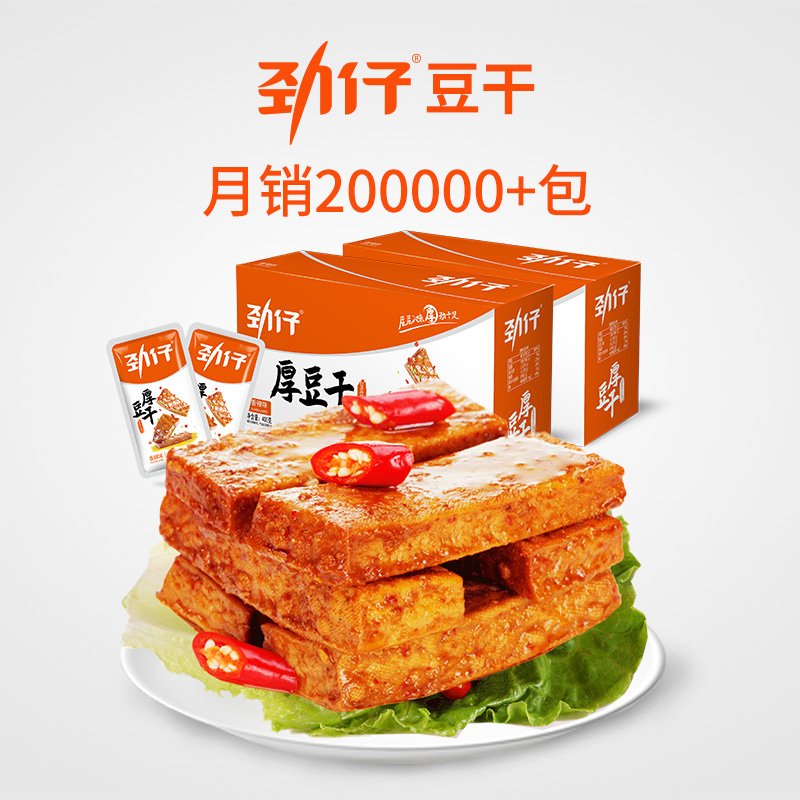 劲仔厚豆干40包麻辣零食小包装豆腐干休闲小吃食品湖南特产批发主图0