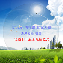 Double film layer 1 56 1 61 1 67 1 74 Anti-blue light glasses aspherical Internet See mobile phone glasses sheet 2 pieces