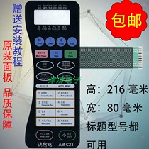 Australian koma microwave oven panel button switch touch film control AM-C23 black brand new set make pet