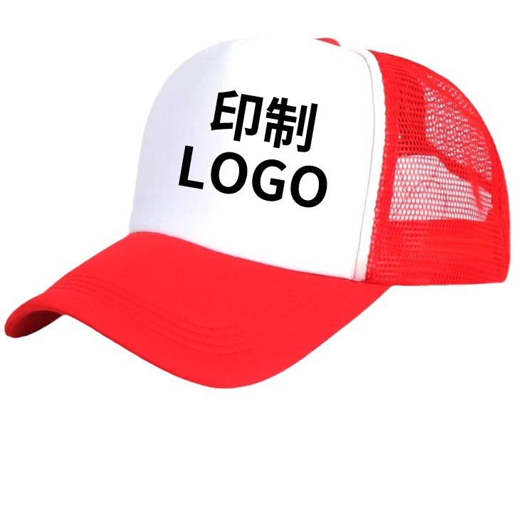 订做工作活动团队帽网帽广告帽子棒球帽定制印字LOGO志愿者鸭舌帽