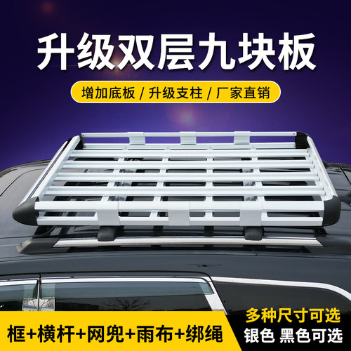 传祺GS4 GS5 GS7 GS8 GS3风神H30 AX3 AX5 AX7汽车顶行李框货架筐 - 图3