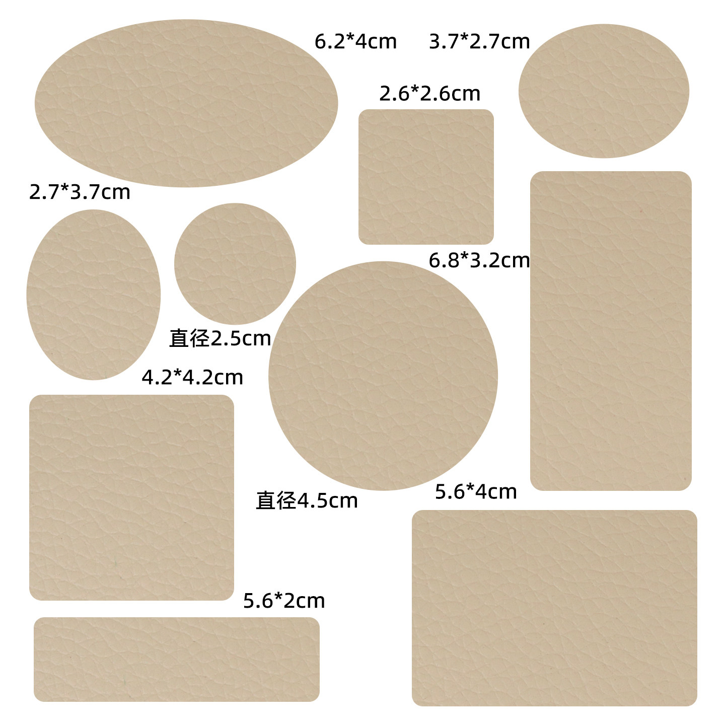 浅卡其自粘皮革修补贴补沙发汽车座椅皮贴椅子真皮破洞修复补丁贴,淘宝优惠券,粉丝福利购,淘宝优惠卷