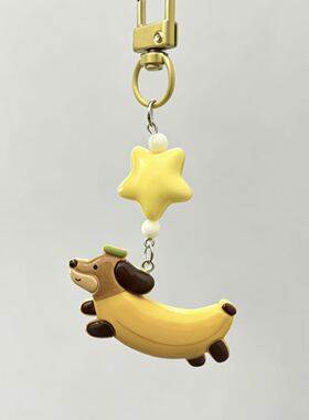 香蕉小狗挂件可爱星星配饰少女书包钥匙扣闺蜜学生情侣挂饰礼物