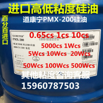 Import high and low viscosity silicone oil high temperature resistant Dimethylsilicone Release Agent Mechanical Lubrication Maintenance Oil Insulation