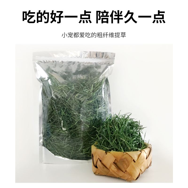 7A级烘干南提提摩西草草段兔子龙猫豚鼠干草嫩尖无杆超绿袋装250g - 图2