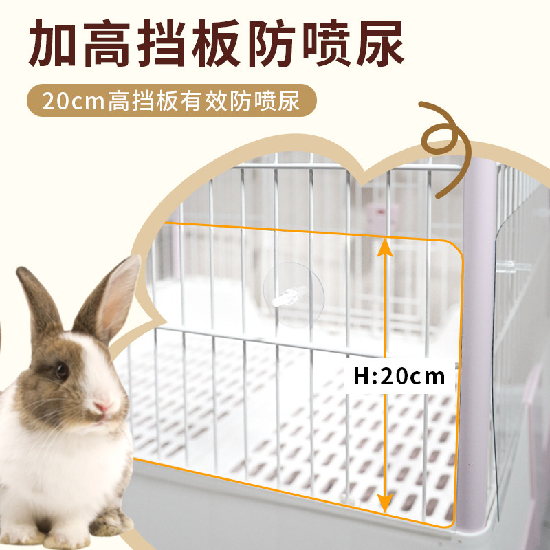 达洋兔笼防喷尿挡板宠物兔笼专用高透粪便防溅挡板挡尿板隔尿神器,淘宝优惠券,粉丝福利购,淘宝优惠卷