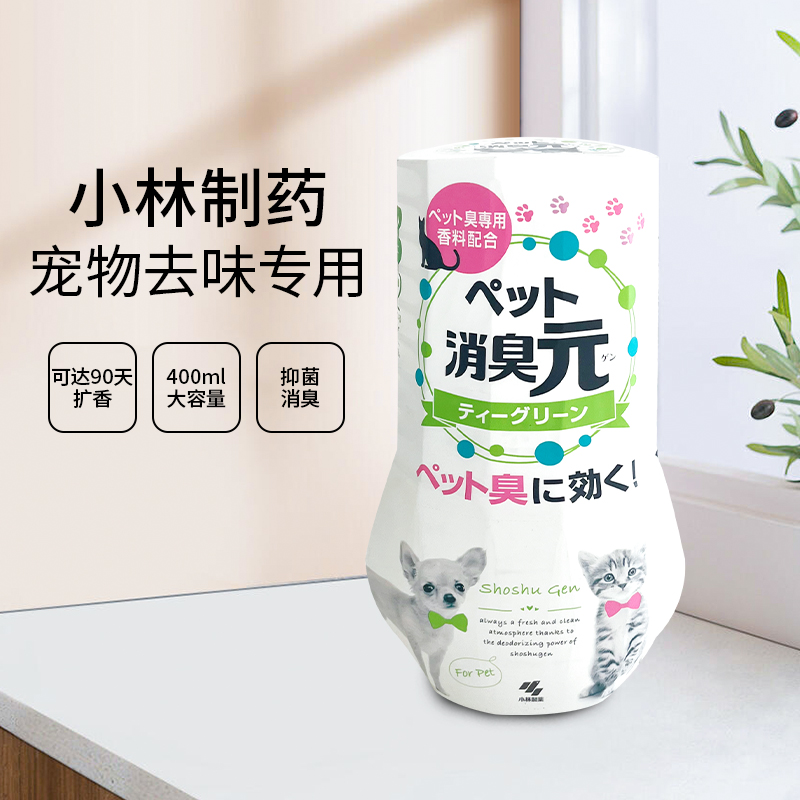 日本进口小林制药宠物用消臭元除臭吸附异味兔子用品小宠除臭用品-图1