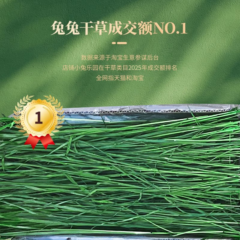 25年烘干提摩西草段北提草兔粮提草干草兔饲料兔子荷兰猪龙猫牧草 - 图0