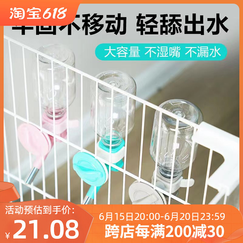 兔子喂水器兔子饮水器禾其饮水器滚珠式静音大容量自动续水不漏水,淘宝优惠券,粉丝福利购,淘宝优惠卷