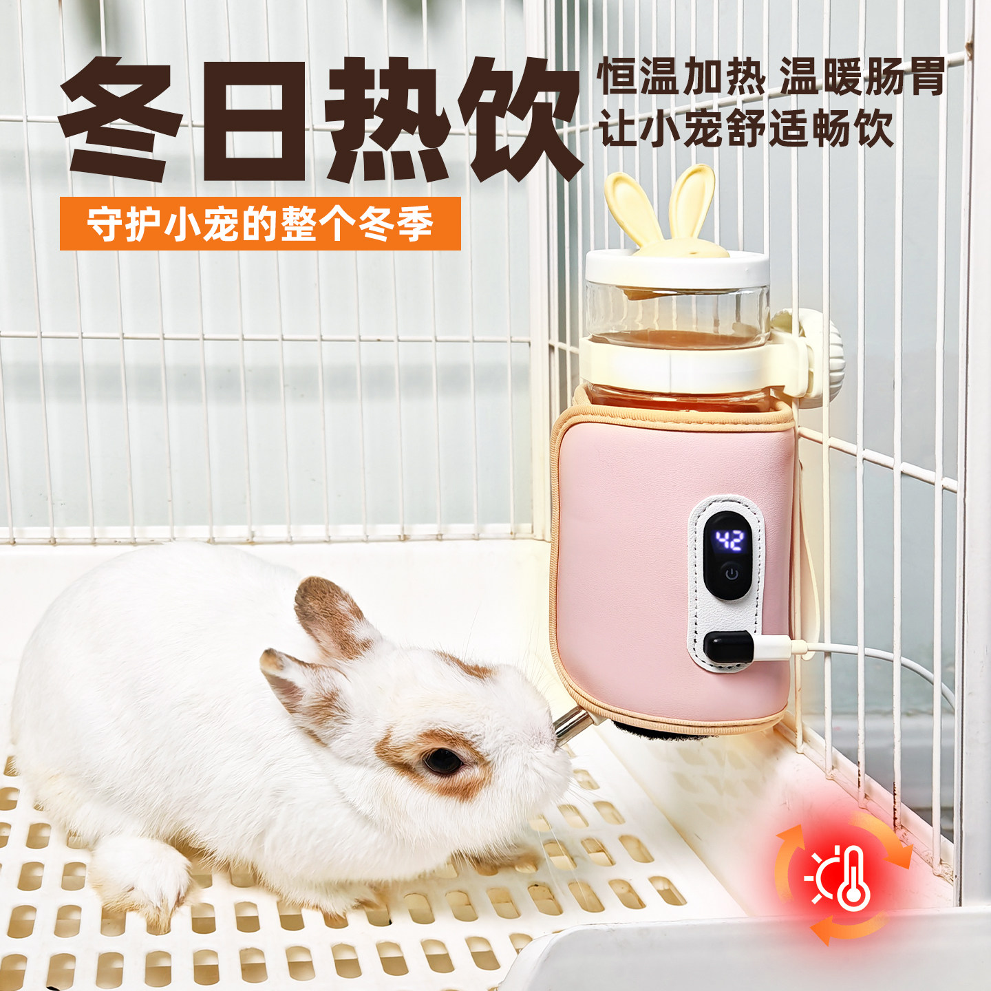 宠物恒温饮水器保温套兔子恒温水壶加热过冬神器龙猫豚鼠过冬用品,淘宝优惠券,粉丝福利购,淘宝优惠卷