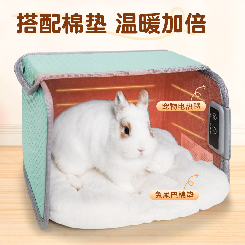 兔子冬天保暖窝过冬神器宠物加热窝恒温加热兔子窝电热毯兔子用品,淘宝优惠券,粉丝福利购,淘宝优惠卷