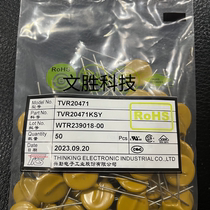 TVR20471K TVR20471K TVR20471 Xingqin Varistor TVR20471K 20mm 470V spot supply