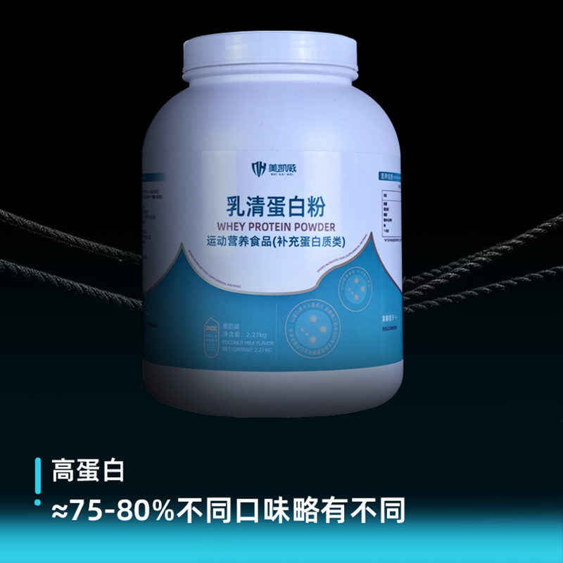 美凯威乳清蛋白粉5磅2270克高营养蛋白质WPC80双重乳清浓缩分离-图0