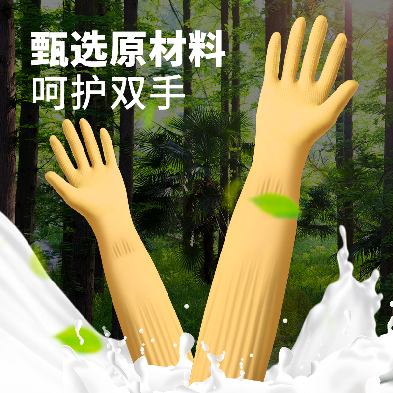 云蕾手套洗碗家务厨房耐用女韩式本色进口乳胶加长加厚洗衣防水