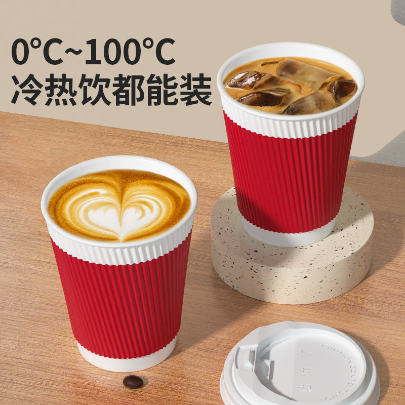 云蕾一次性纸杯咖啡杯纸杯加厚奶茶外卖打包带盖家商用,淘宝优惠券,粉丝福利购,淘宝优惠卷